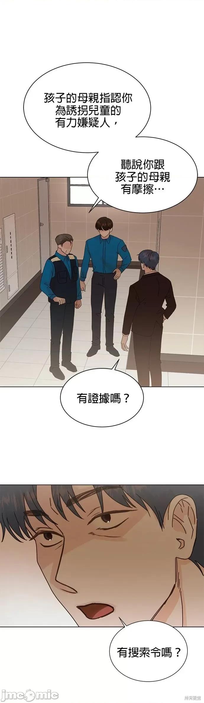被夺走肝的妻子 被夺走肝的妻子第86话.zip 第13页