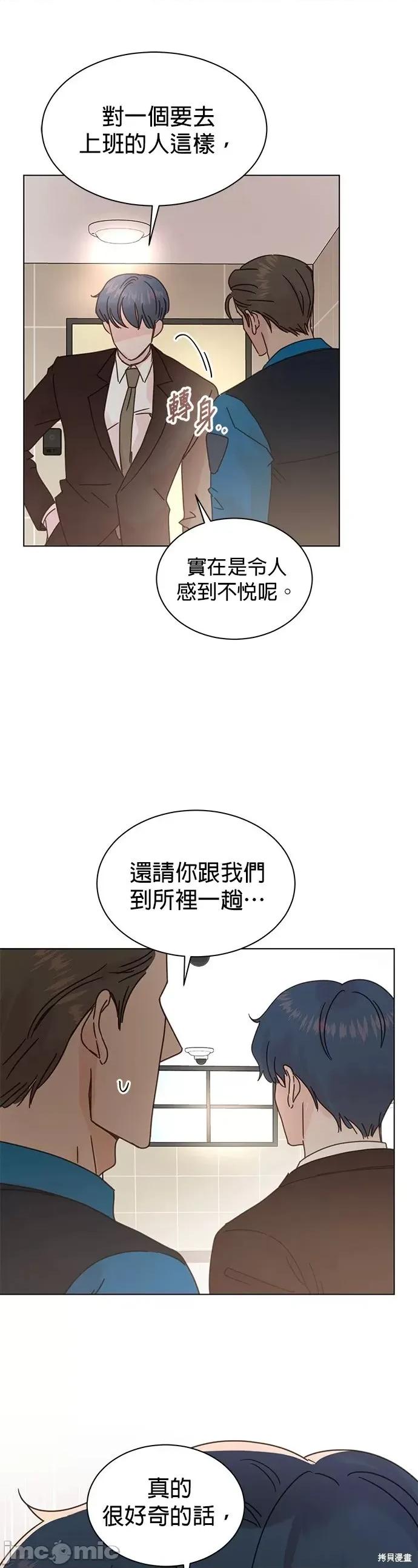 被夺走肝的妻子 被夺走肝的妻子第86话.zip 第14页