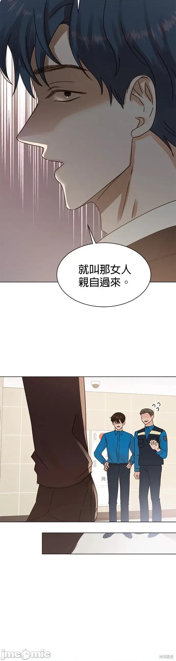 被夺走肝的妻子 被夺走肝的妻子第86话.zip 第15页