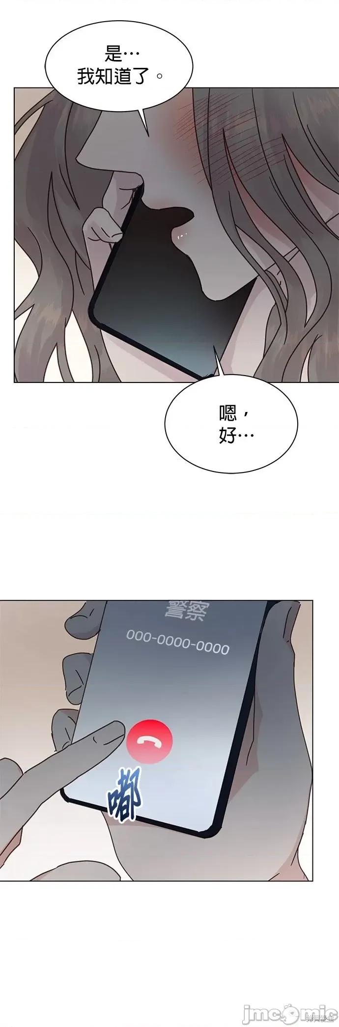 被夺走肝的妻子 被夺走肝的妻子第86话.zip 第17页