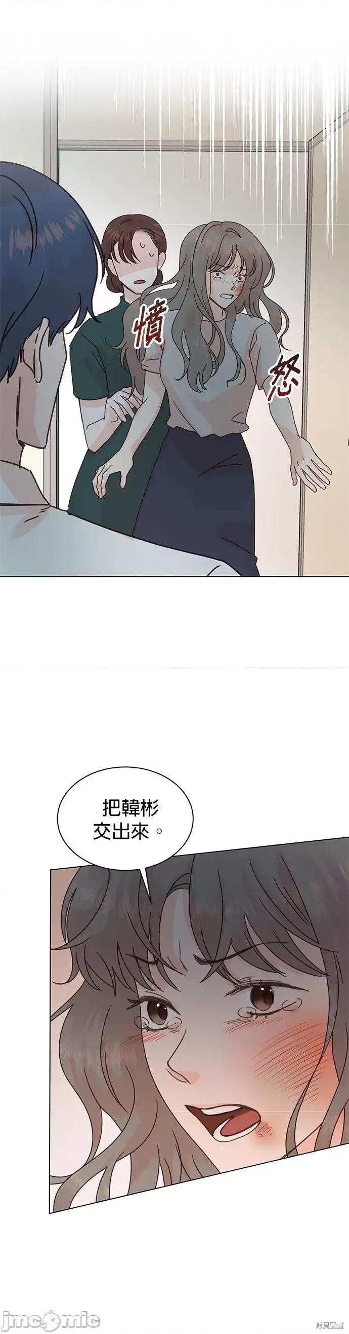 被夺走肝的妻子 被夺走肝的妻子第86话.zip 第20页