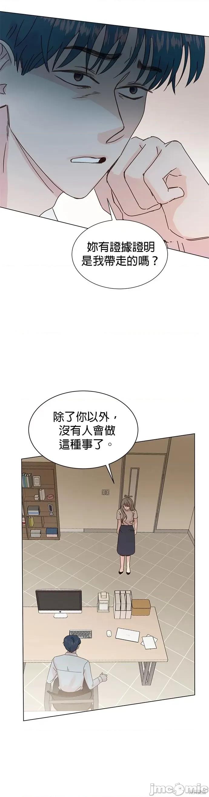 被夺走肝的妻子 被夺走肝的妻子第86话.zip 第21页