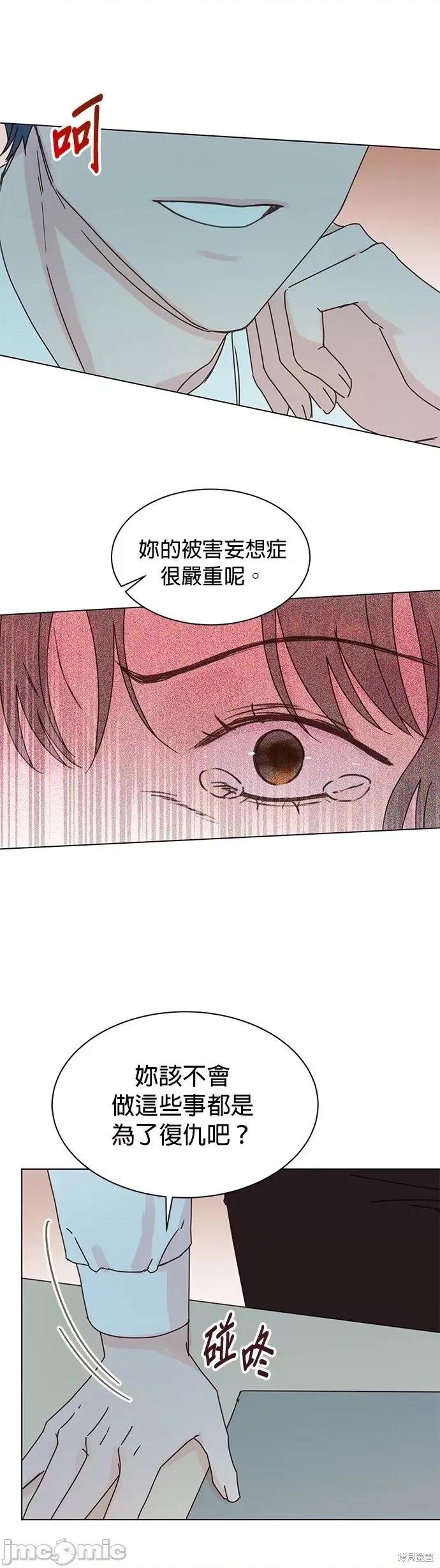 被夺走肝的妻子 被夺走肝的妻子第86话.zip 第22页