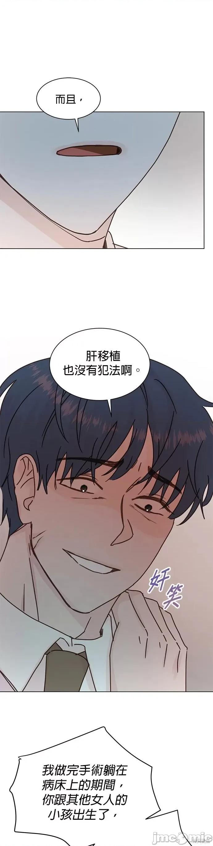 被夺走肝的妻子 被夺走肝的妻子第86话.zip 第24页