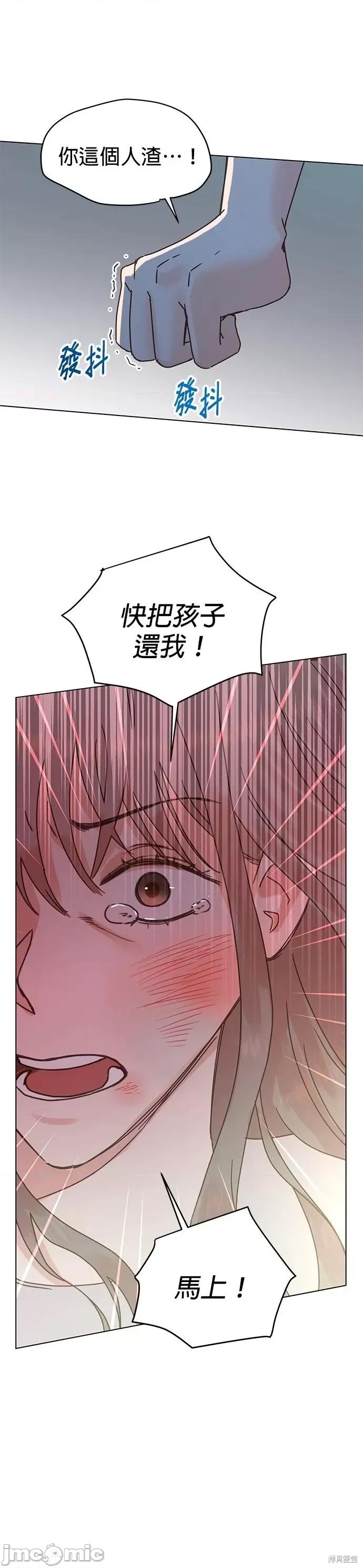 被夺走肝的妻子 被夺走肝的妻子第86话.zip 第26页