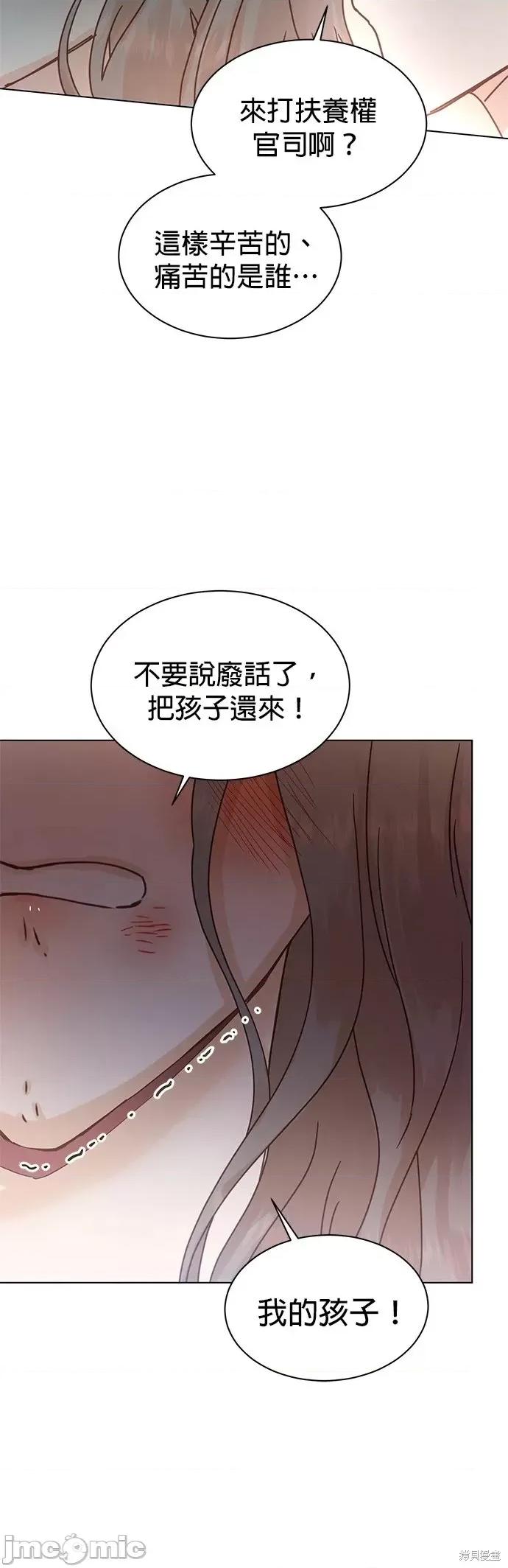 被夺走肝的妻子 被夺走肝的妻子第86话.zip 第29页