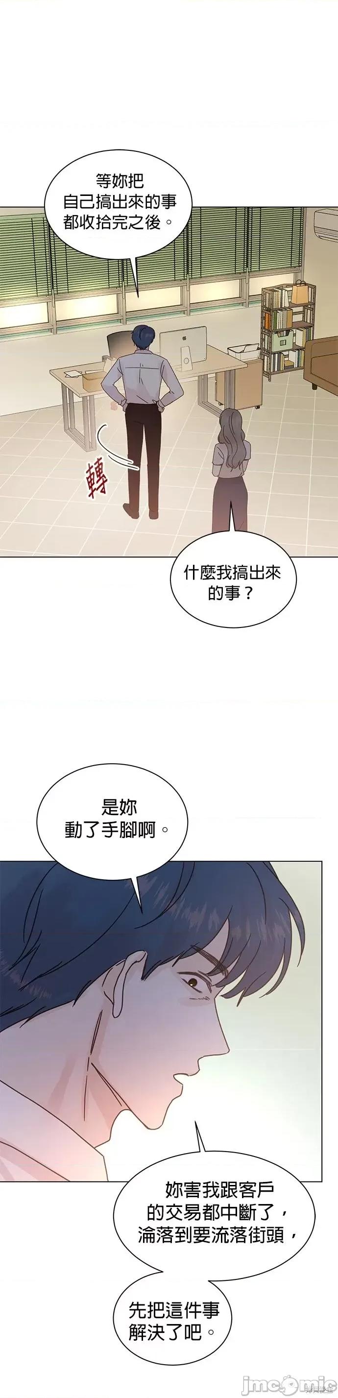 被夺走肝的妻子 被夺走肝的妻子第86话.zip 第30页
