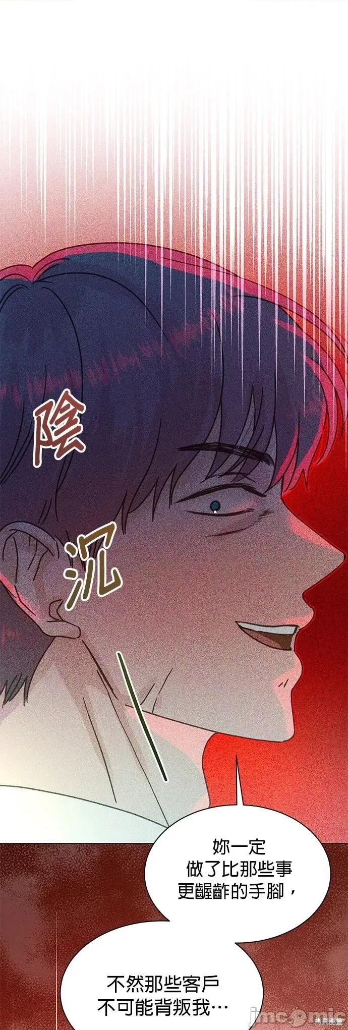 被夺走肝的妻子 被夺走肝的妻子第86话.zip 第32页