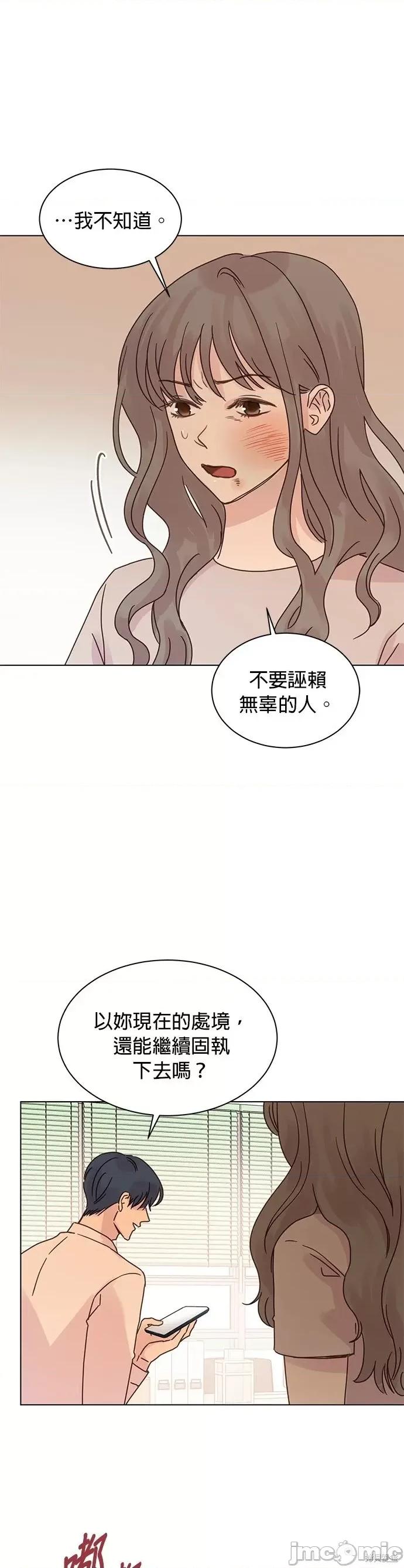 被夺走肝的妻子 被夺走肝的妻子第87话.zip 第1页