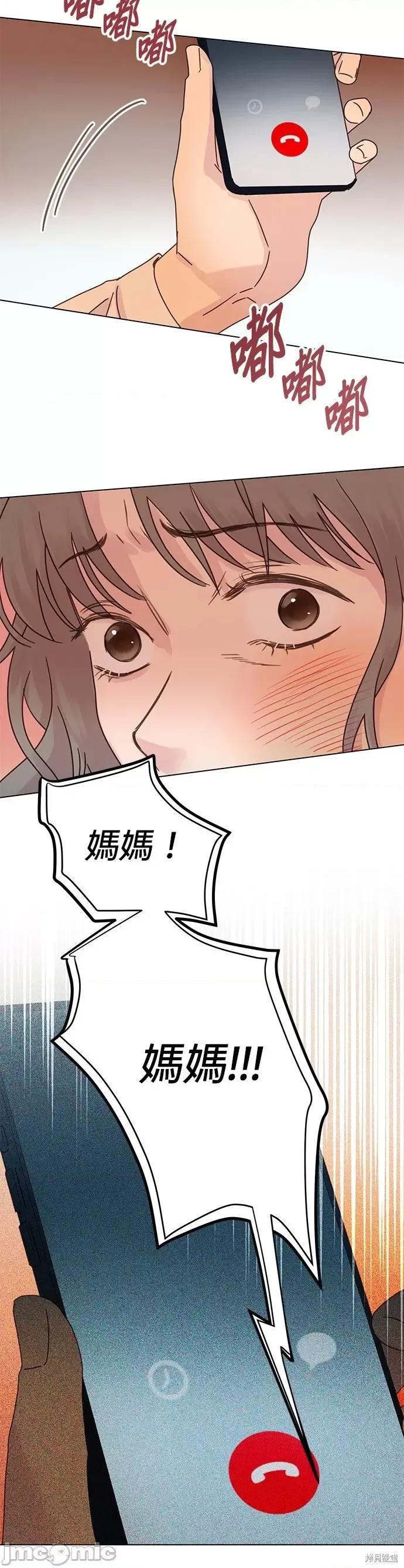 被夺走肝的妻子 被夺走肝的妻子第87话.zip 第2页