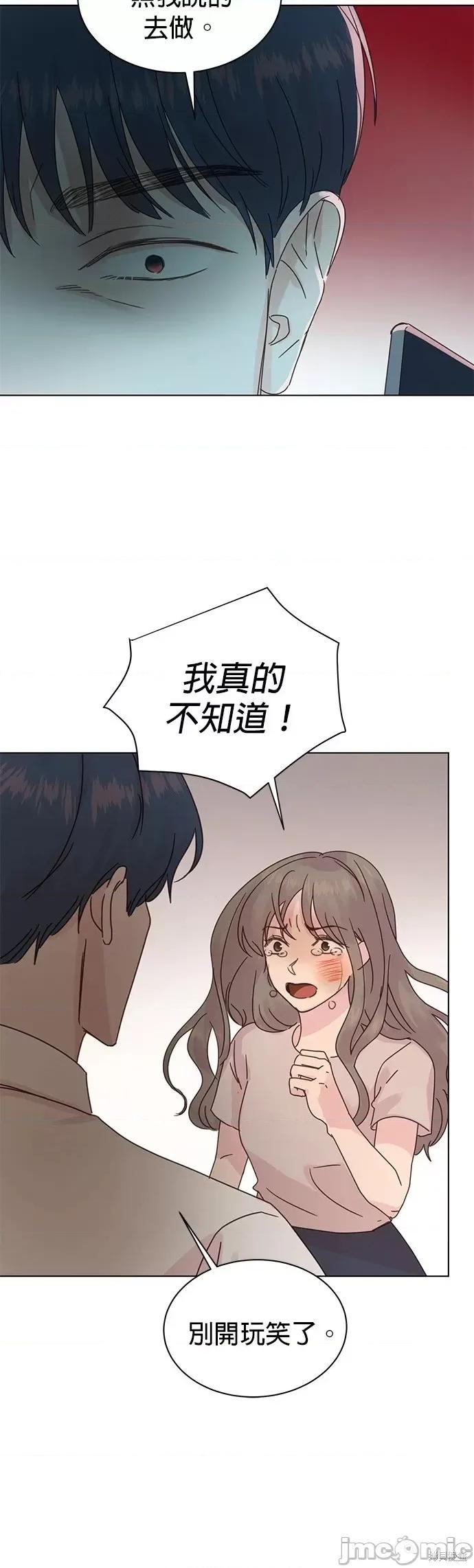被夺走肝的妻子 被夺走肝的妻子第87话.zip 第4页