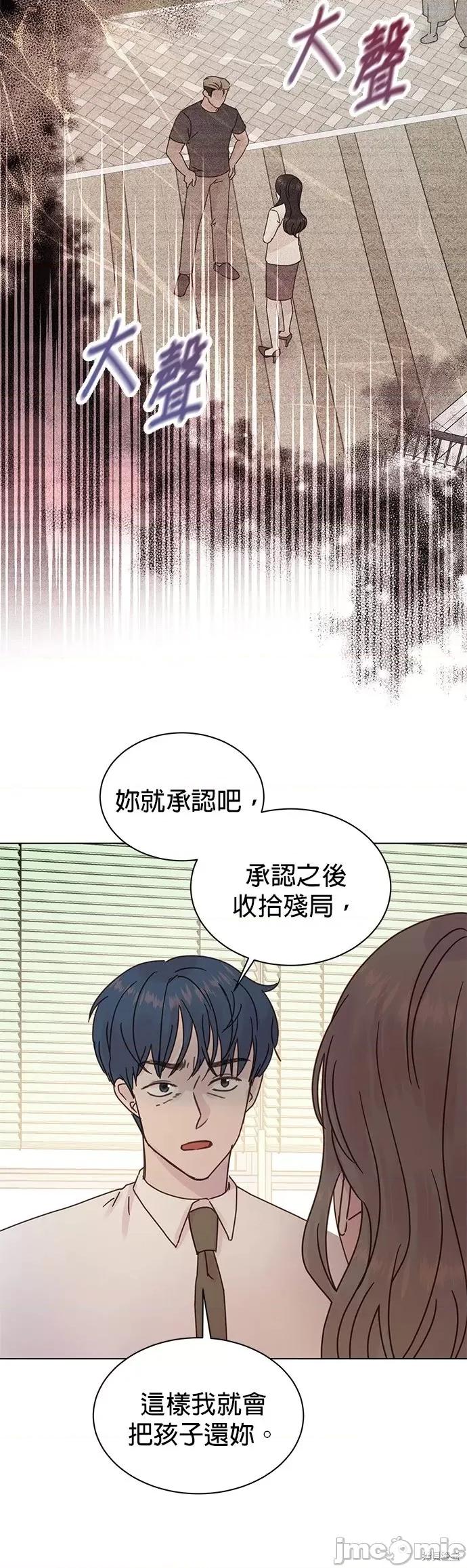 被夺走肝的妻子 被夺走肝的妻子第87话.zip 第6页