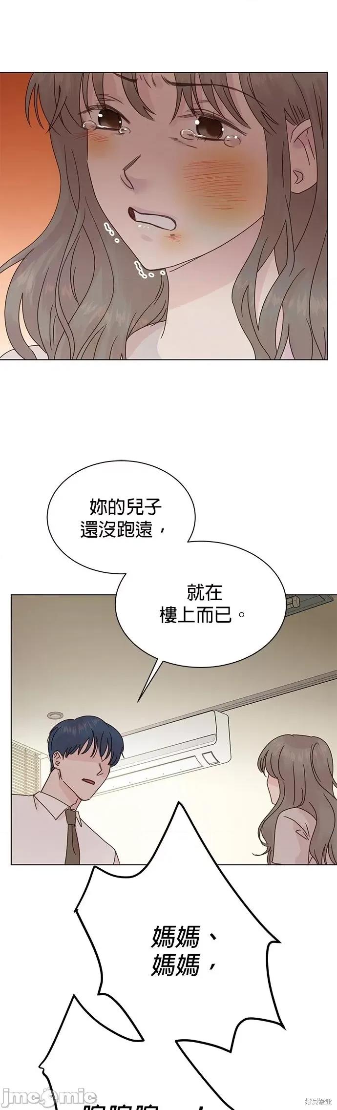 被夺走肝的妻子 被夺走肝的妻子第87话.zip 第7页