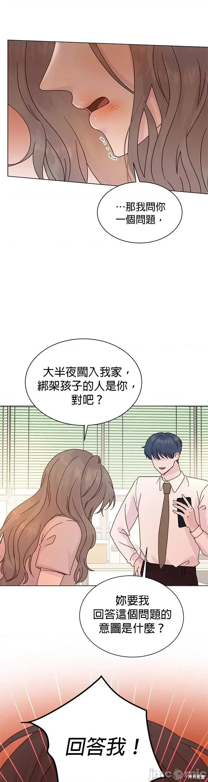 被夺走肝的妻子 被夺走肝的妻子第87话.zip 第9页