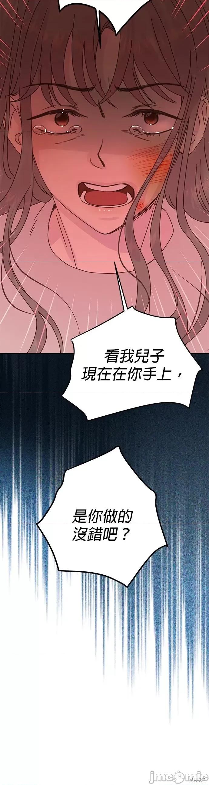 被夺走肝的妻子 被夺走肝的妻子第87话.zip 第10页