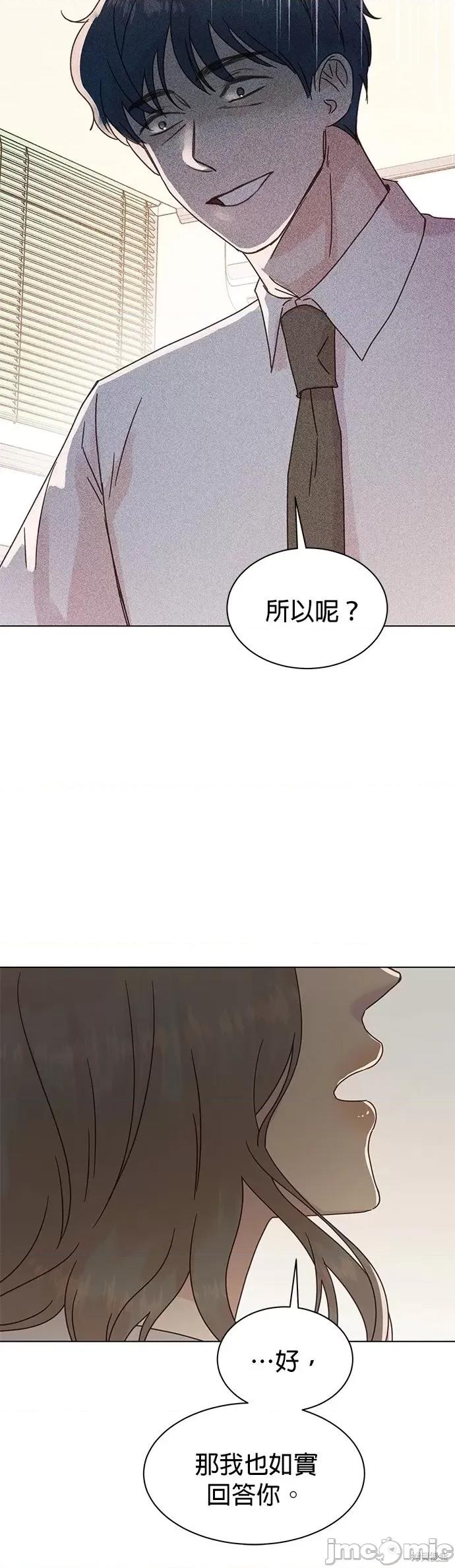 被夺走肝的妻子 被夺走肝的妻子第87话.zip 第12页