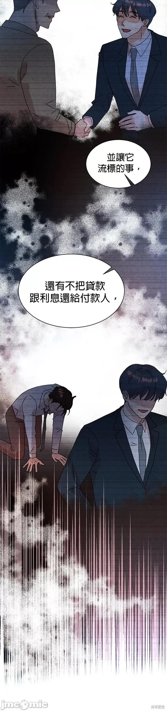 被夺走肝的妻子 被夺走肝的妻子第87话.zip 第14页