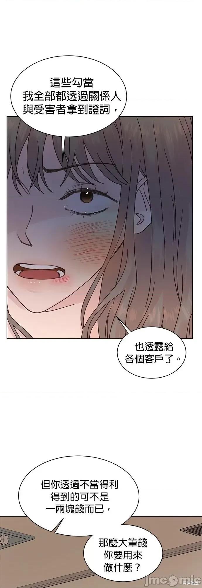 被夺走肝的妻子 被夺走肝的妻子第87话.zip 第15页