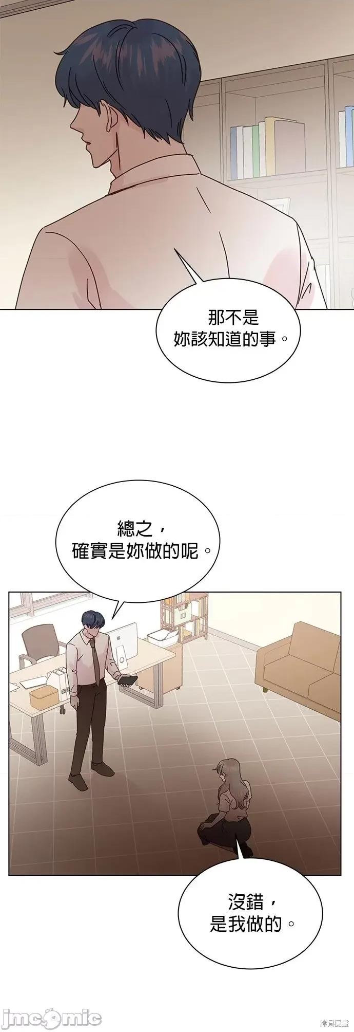 被夺走肝的妻子 被夺走肝的妻子第87话.zip 第16页