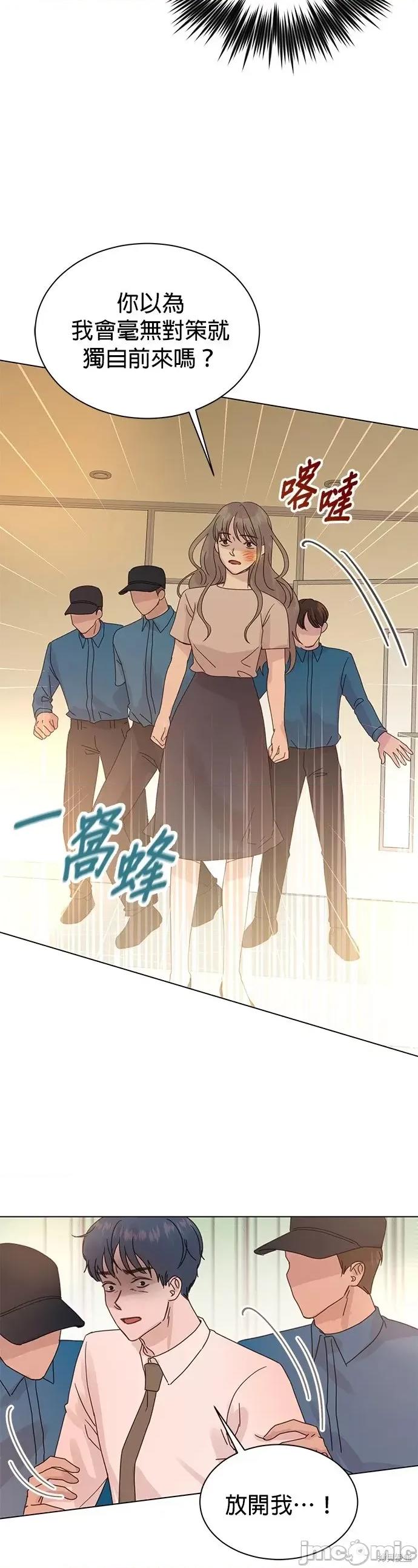 被夺走肝的妻子 被夺走肝的妻子第87话.zip 第18页