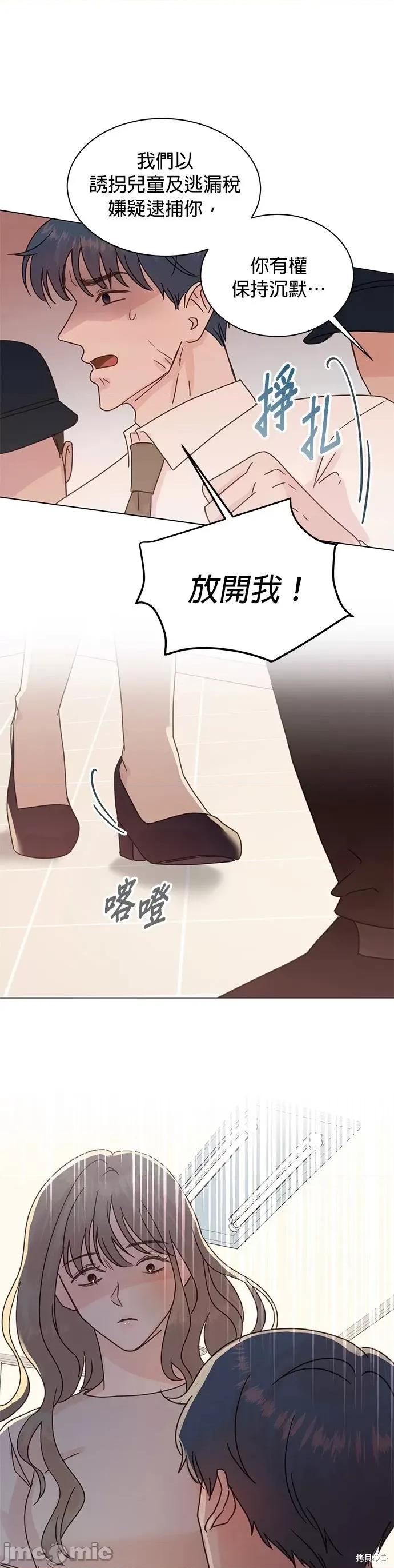 被夺走肝的妻子 被夺走肝的妻子第87话.zip 第19页