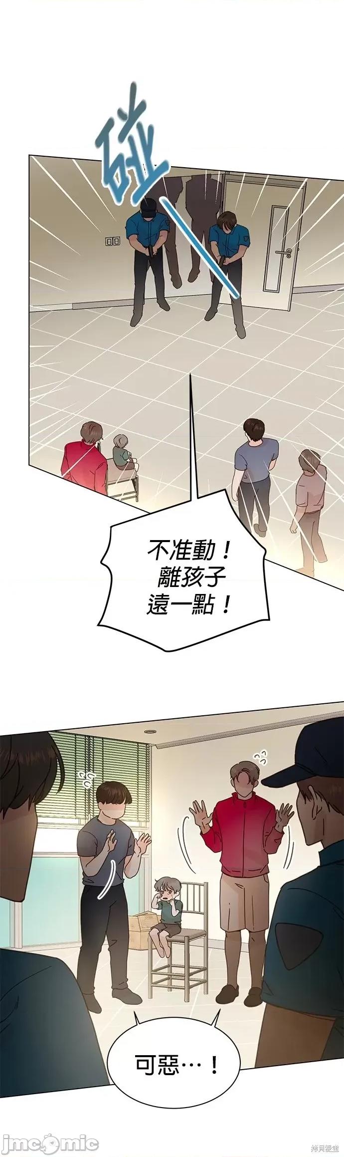 被夺走肝的妻子 被夺走肝的妻子第87话.zip 第22页