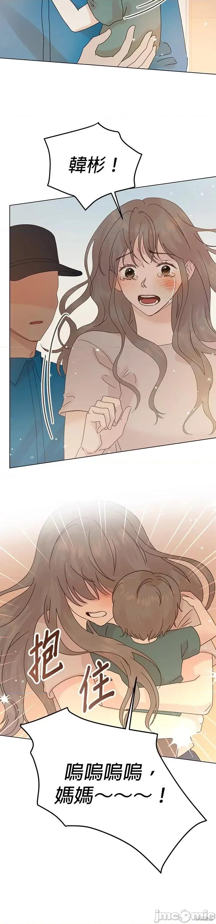 被夺走肝的妻子 被夺走肝的妻子第87话.zip 第24页