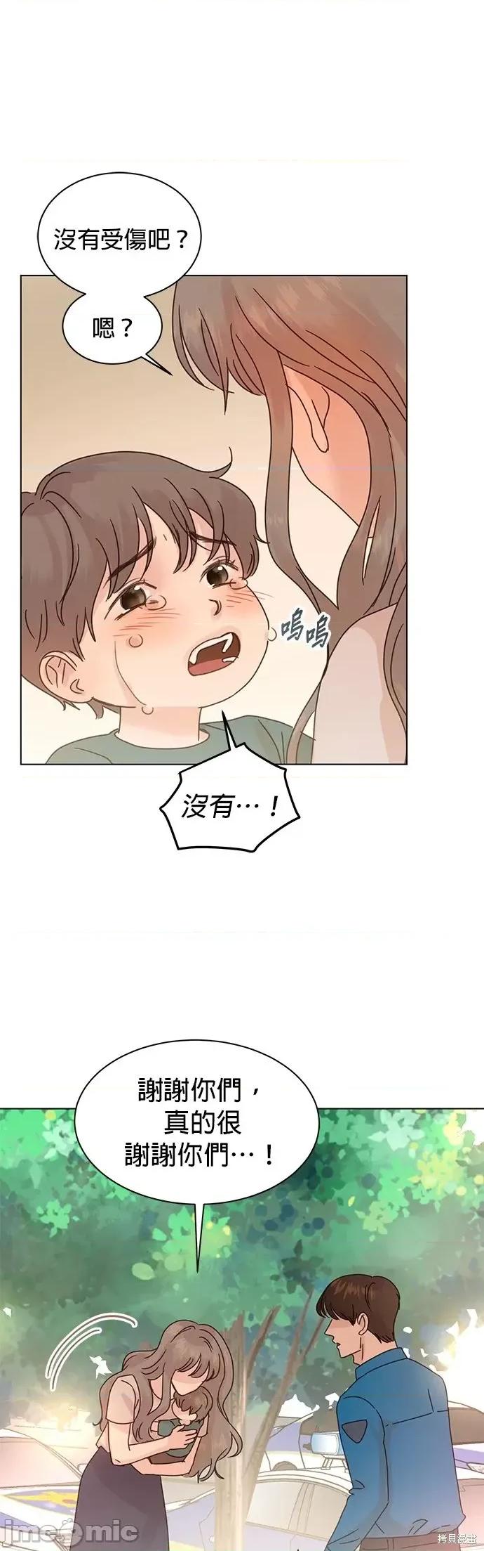 被夺走肝的妻子 被夺走肝的妻子第87话.zip 第25页