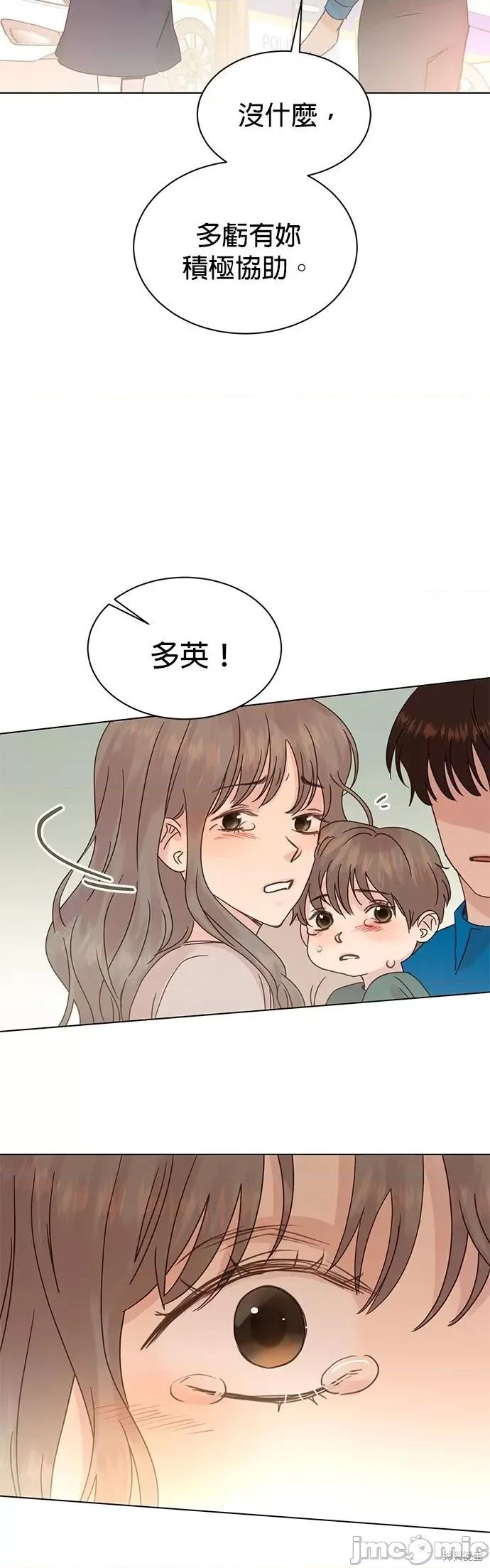 被夺走肝的妻子 被夺走肝的妻子第87话.zip 第26页
