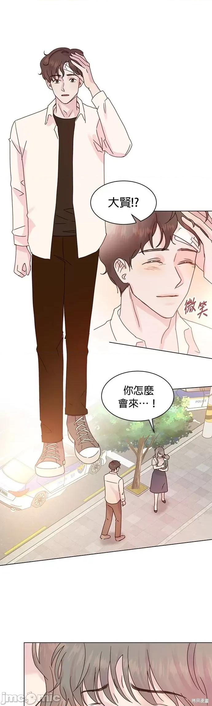 被夺走肝的妻子 被夺走肝的妻子第87话.zip 第27页