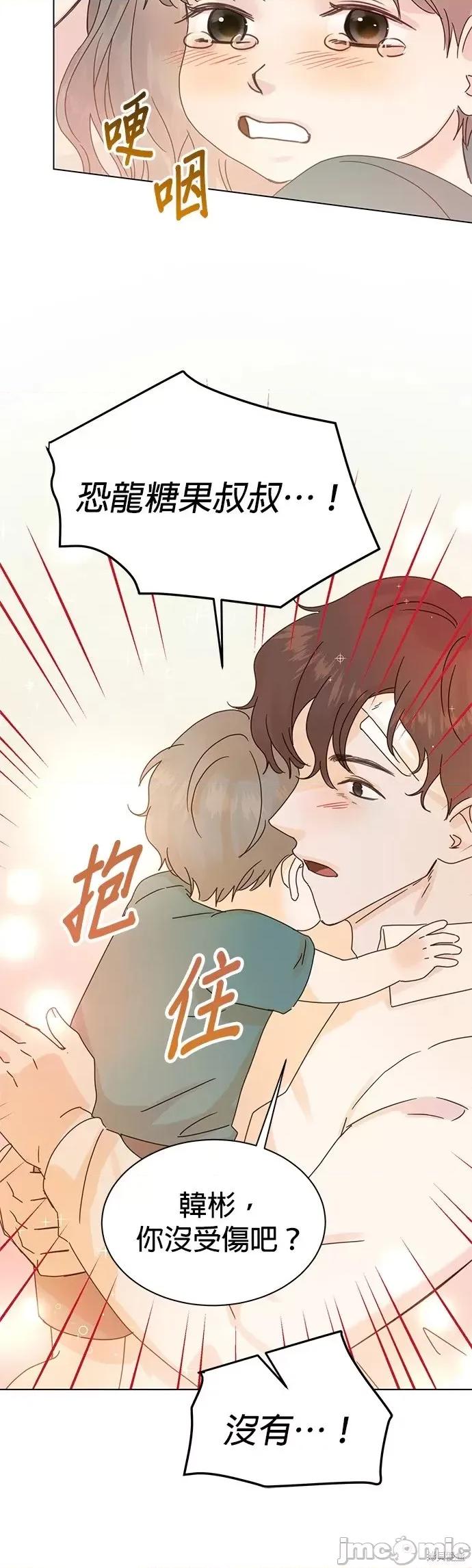 被夺走肝的妻子 被夺走肝的妻子第87话.zip 第28页