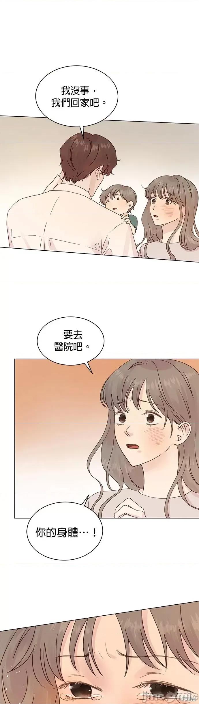 被夺走肝的妻子 被夺走肝的妻子第88话.zip 第5页