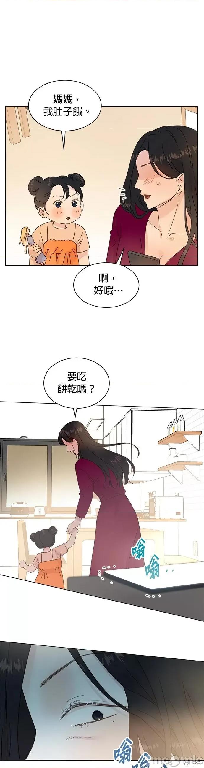 被夺走肝的妻子 被夺走肝的妻子第88话.zip 第9页
