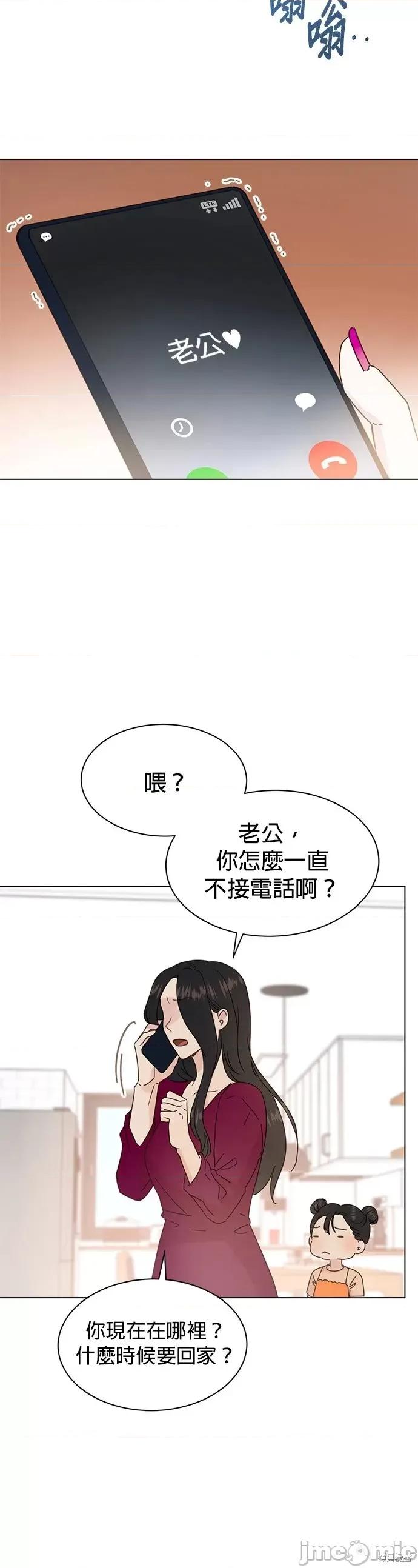 被夺走肝的妻子 被夺走肝的妻子第88话.zip 第10页