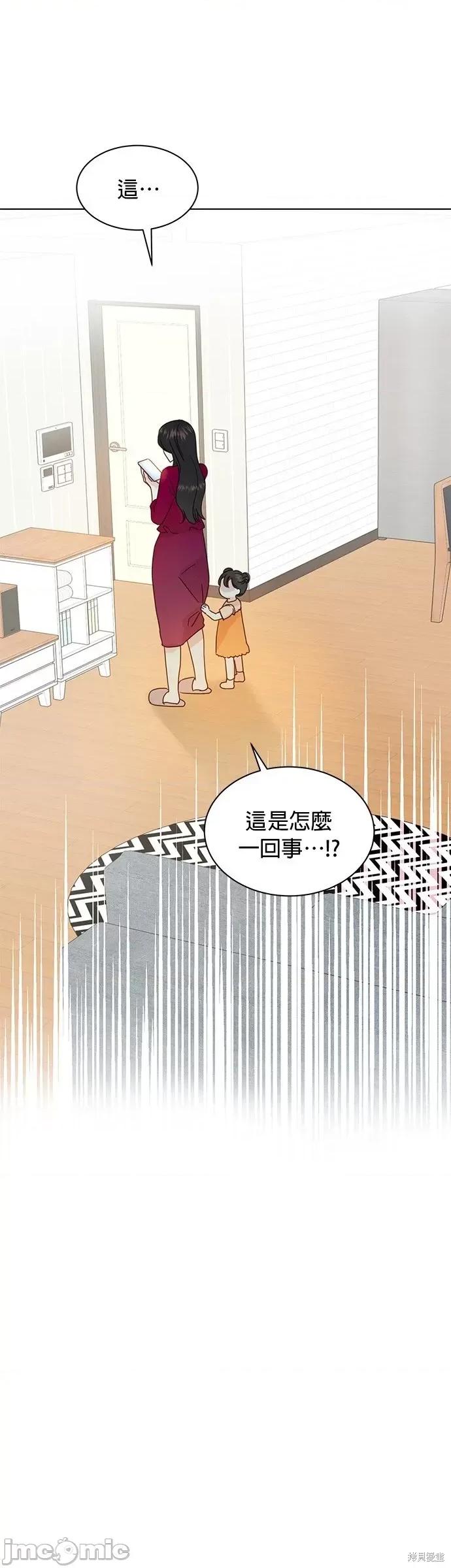 被夺走肝的妻子 被夺走肝的妻子第88话.zip 第13页
