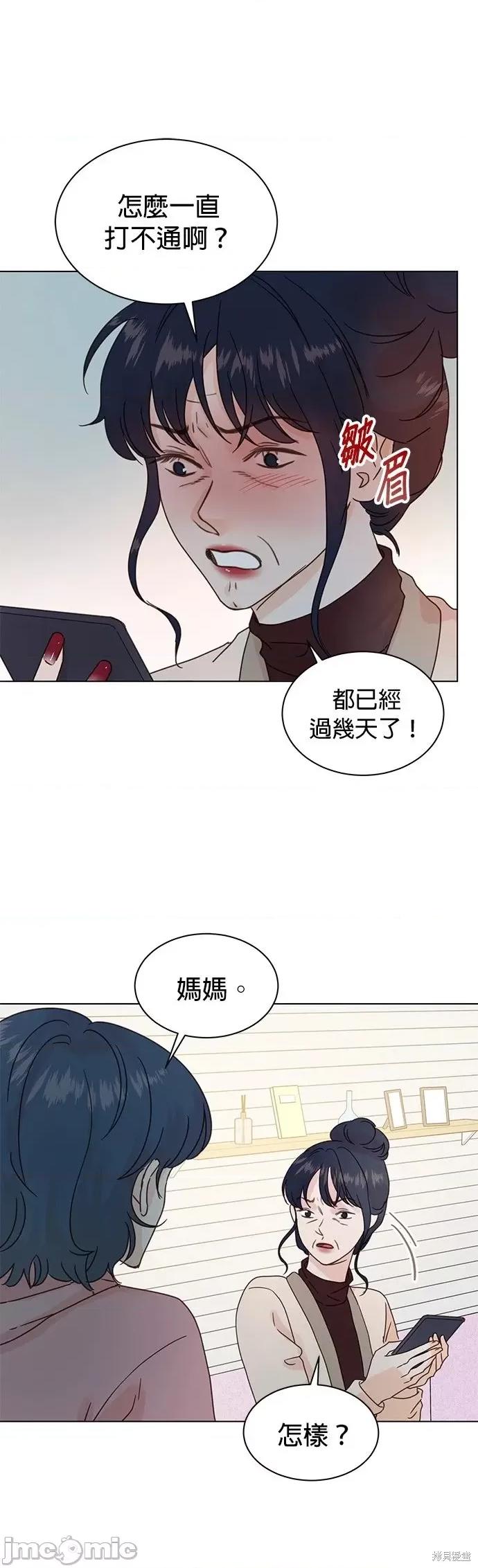 被夺走肝的妻子 被夺走肝的妻子第88话.zip 第15页