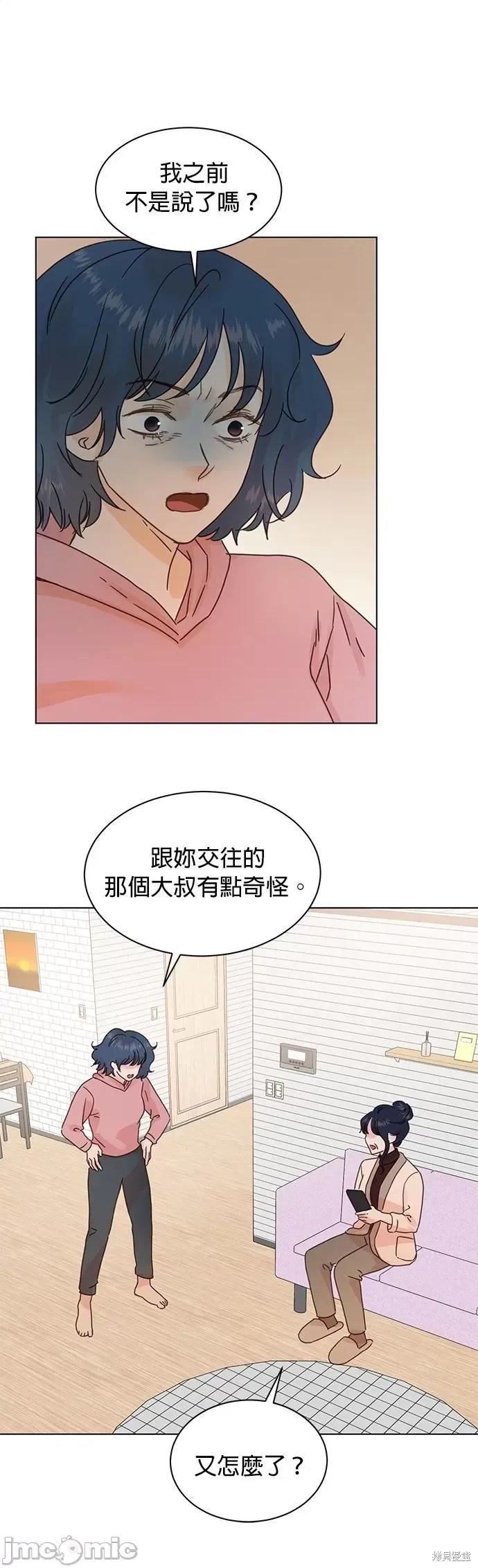 被夺走肝的妻子 被夺走肝的妻子第88话.zip 第16页