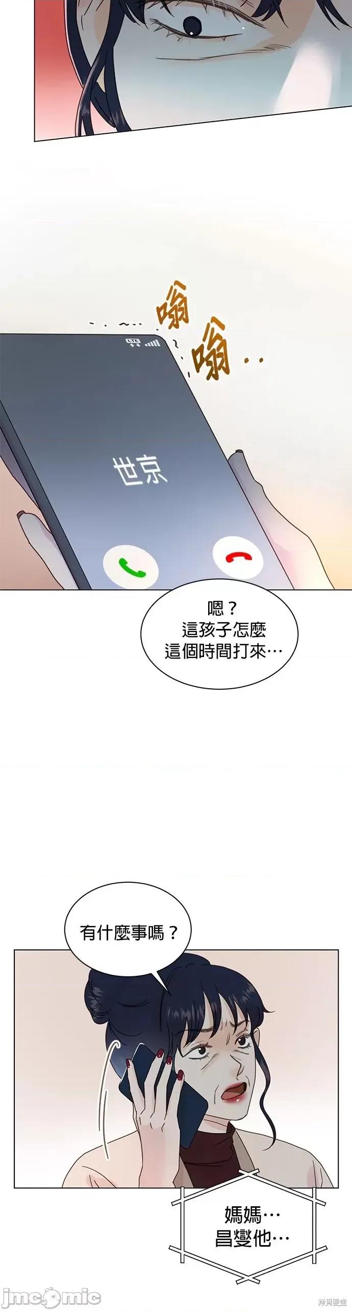 被夺走肝的妻子 被夺走肝的妻子第88话.zip 第20页