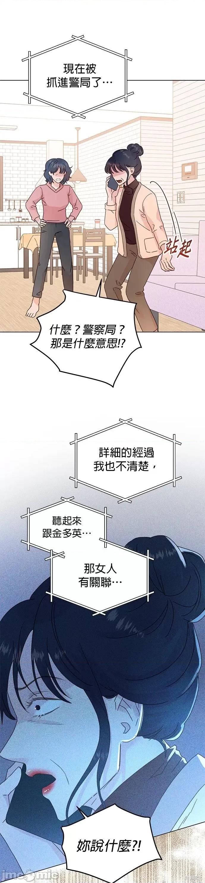 被夺走肝的妻子 被夺走肝的妻子第88话.zip 第21页