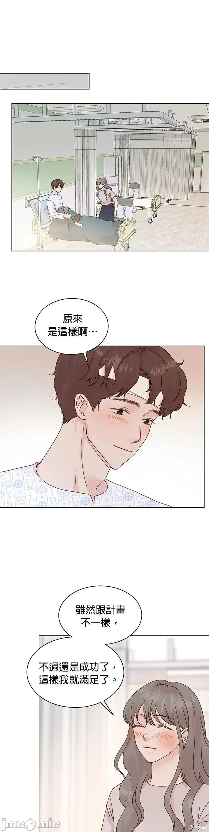 被夺走肝的妻子 被夺走肝的妻子第88话.zip 第23页