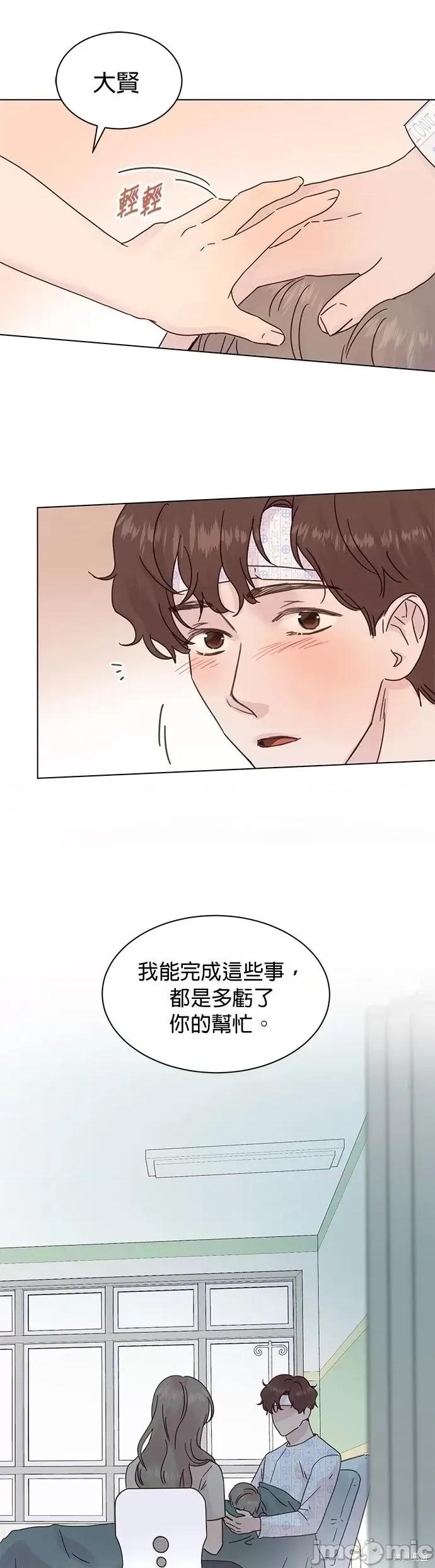 被夺走肝的妻子 被夺走肝的妻子第88话.zip 第25页