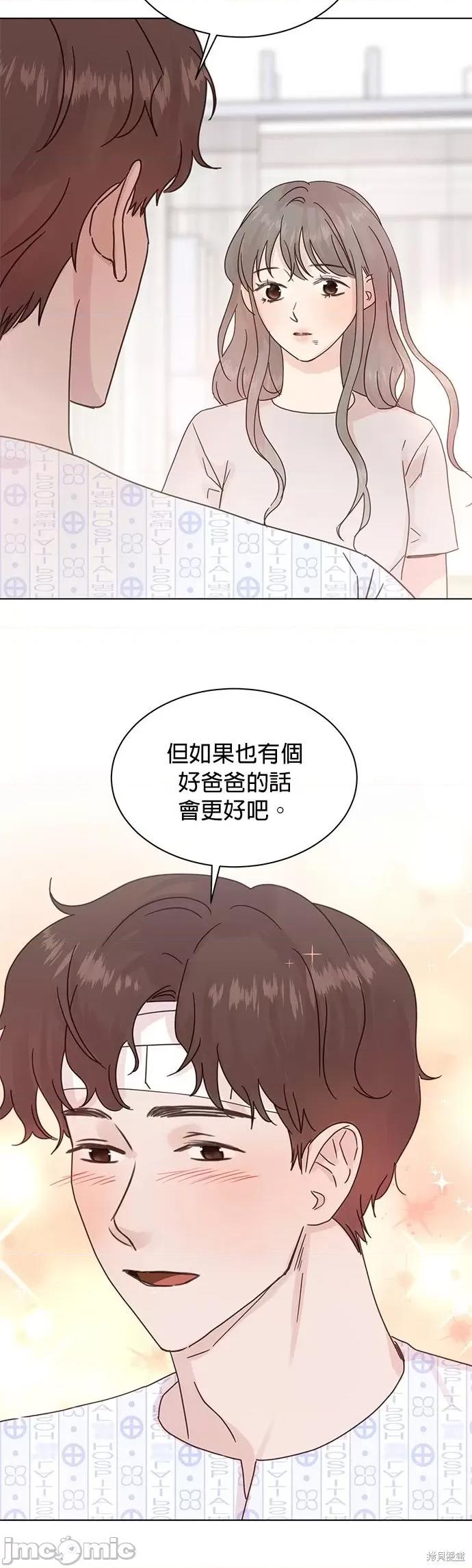 被夺走肝的妻子 被夺走肝的妻子第88话.zip 第28页