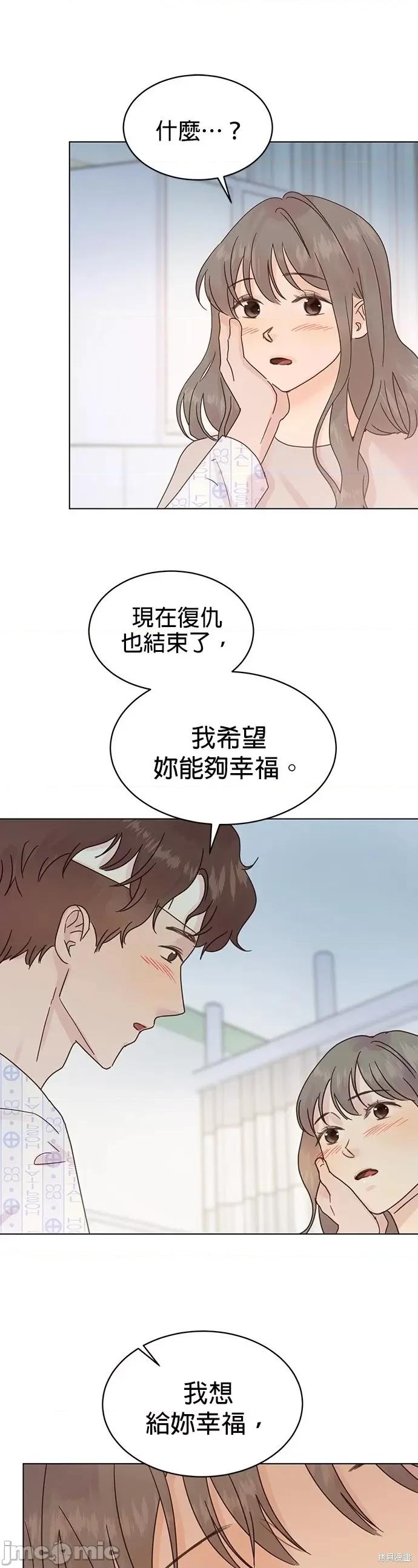 被夺走肝的妻子 被夺走肝的妻子第89话.zip 第1页