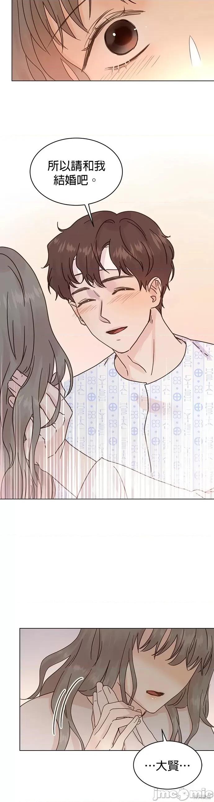被夺走肝的妻子 被夺走肝的妻子第89话.zip 第2页