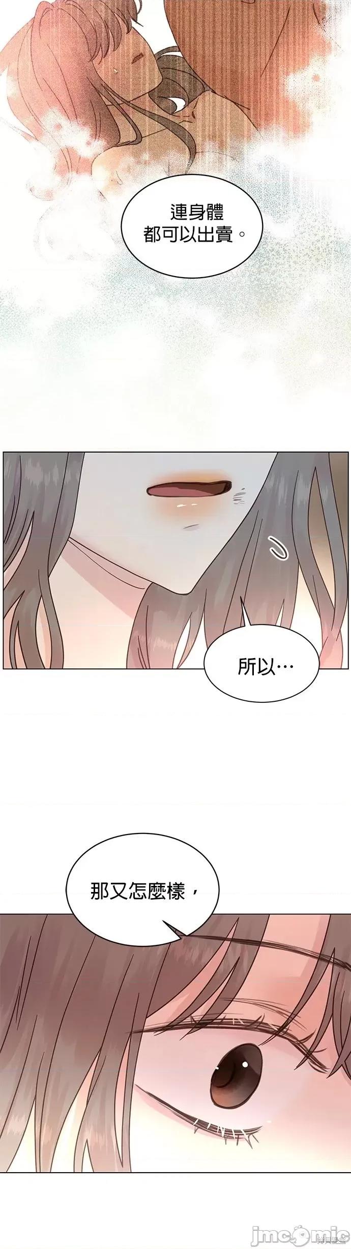 被夺走肝的妻子 被夺走肝的妻子第89话.zip 第4页