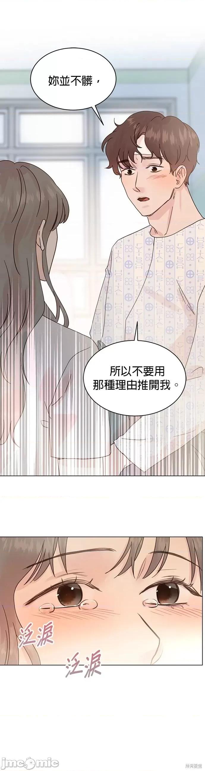 被夺走肝的妻子 被夺走肝的妻子第89话.zip 第5页