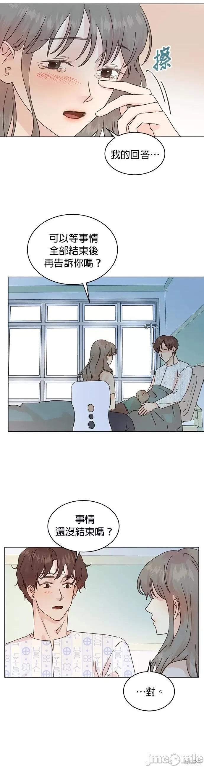 被夺走肝的妻子 被夺走肝的妻子第89话.zip 第6页