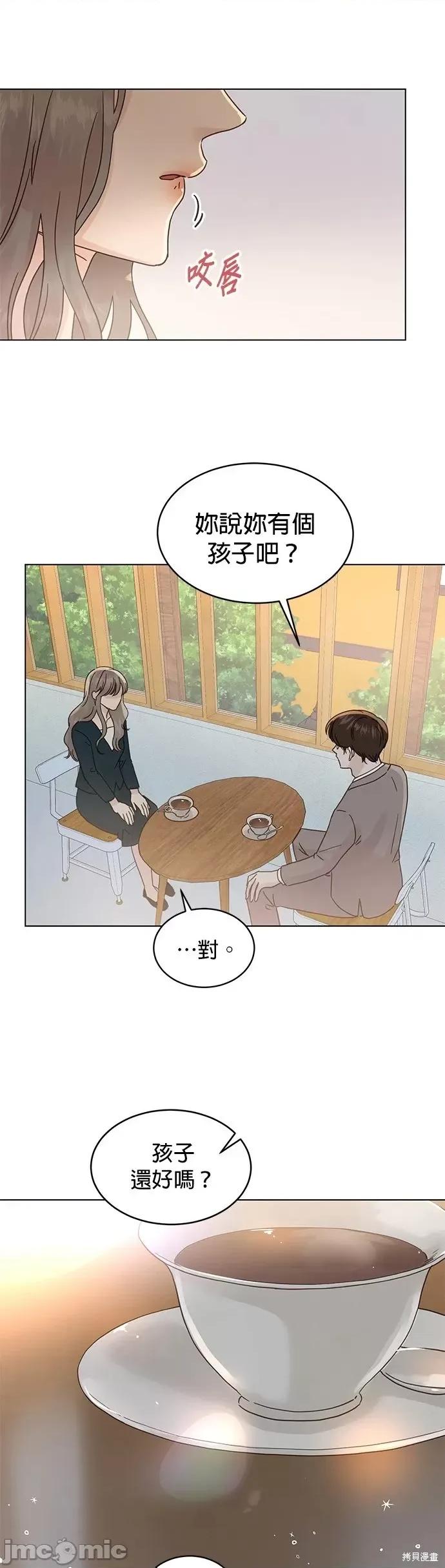 被夺走肝的妻子 被夺走肝的妻子第89话.zip 第13页