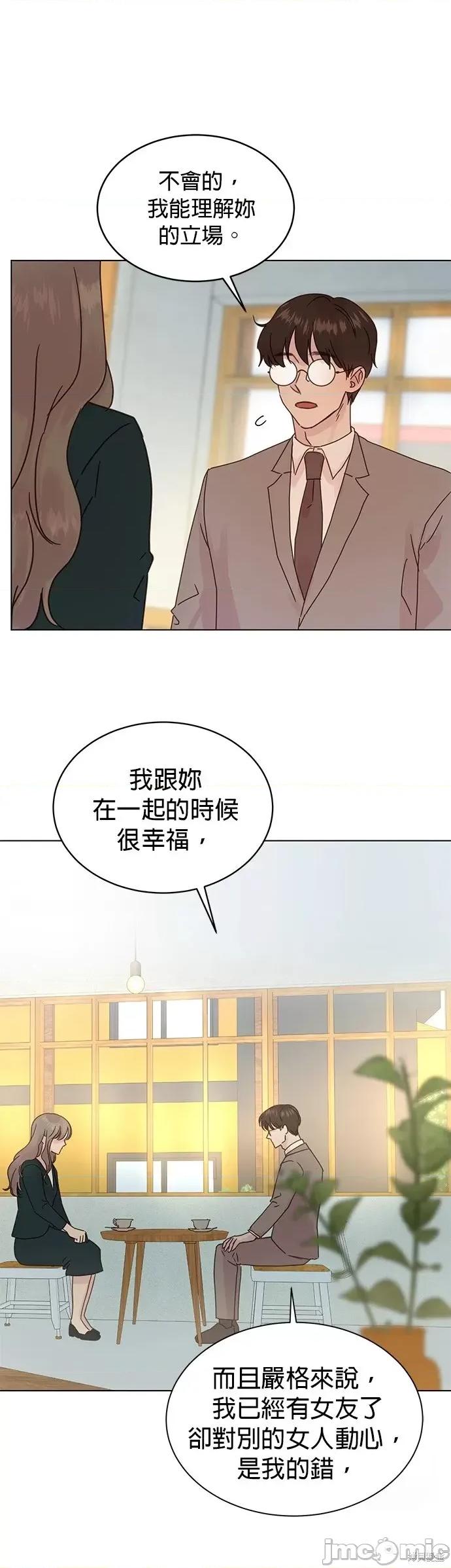 被夺走肝的妻子 被夺走肝的妻子第89话.zip 第15页