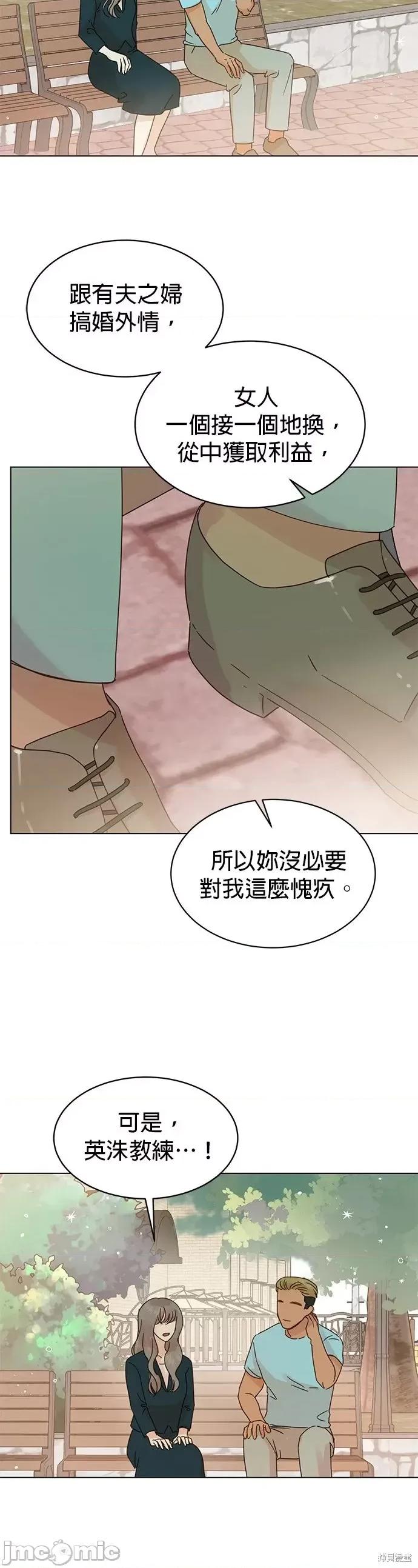 被夺走肝的妻子 被夺走肝的妻子第89话.zip 第22页